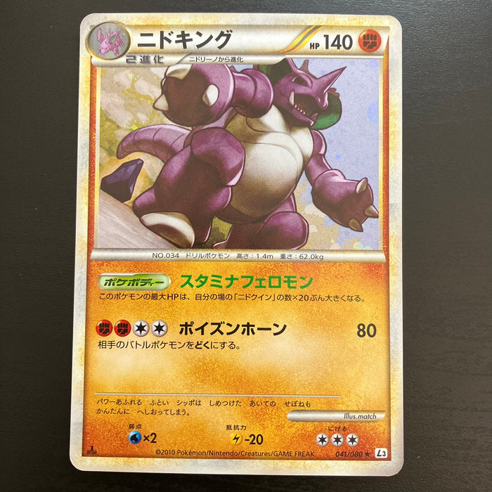 Nidoking holographique ed1 - L3 Clash at the Summit