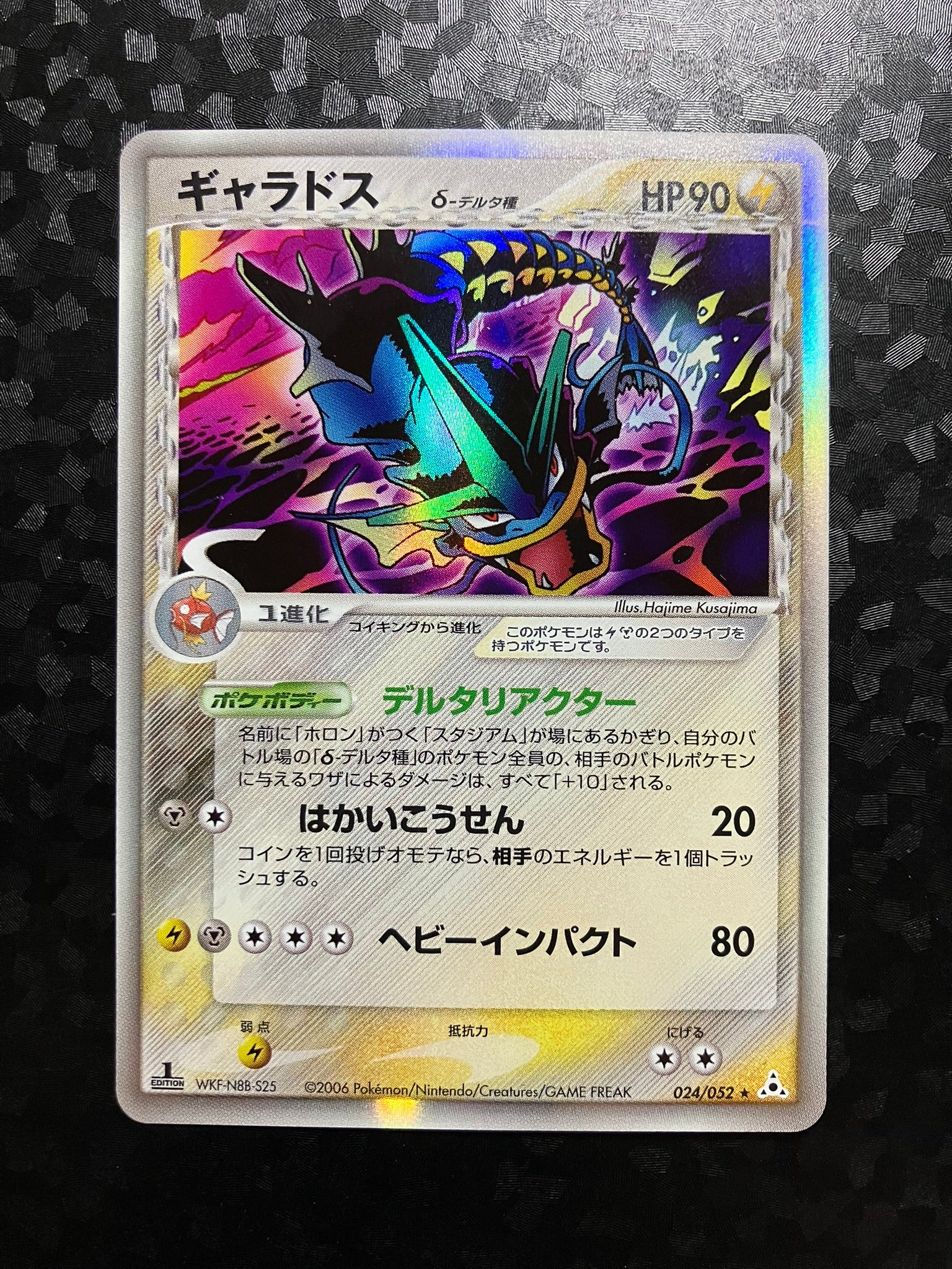 Léviator holographique ed1 - Holon Phantom (Fantômes Holon)