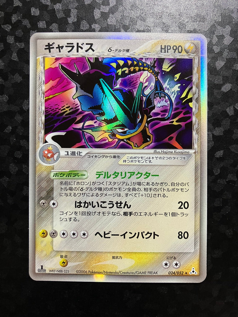 Léviator holographique ed1 - Holon Phantom (Fantômes Holon)