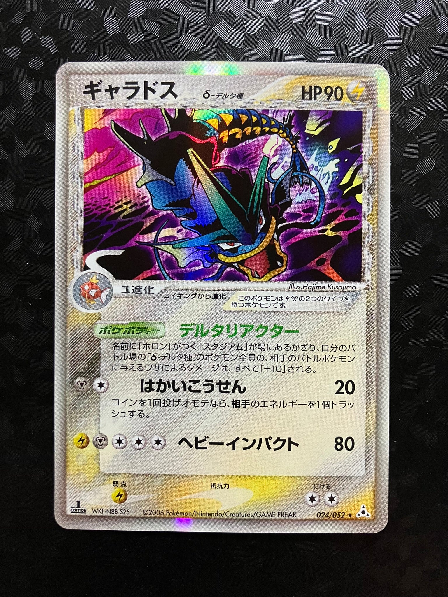 Léviator holographique ed1 - Holon Phantom (Fantômes Holon)