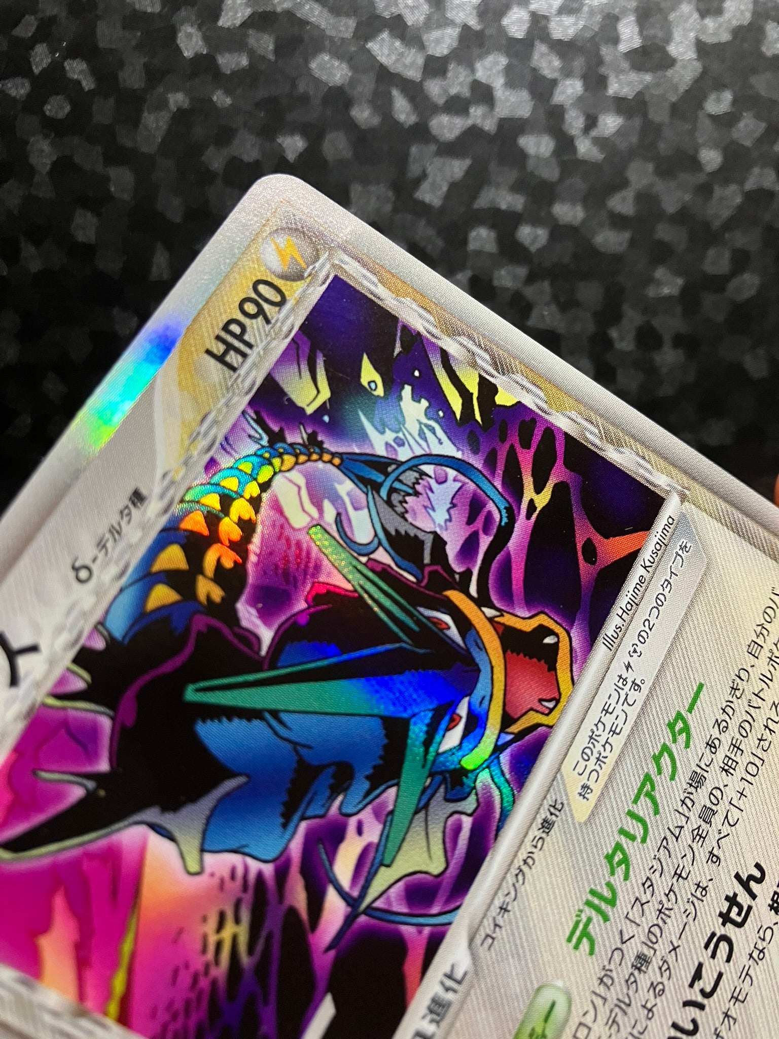 Léviator holographique ed1 - Holon Phantom (Fantômes Holon)