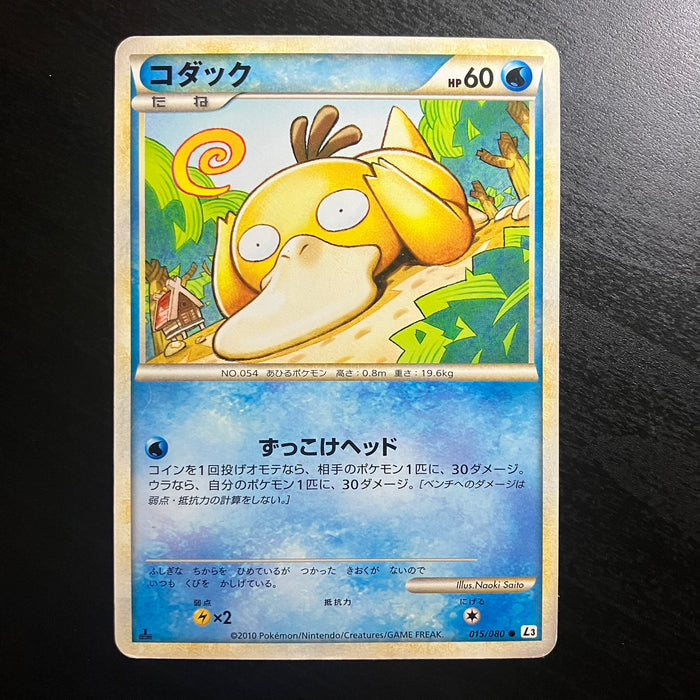 Psyduck ed1 - Scontro L3 al Summit