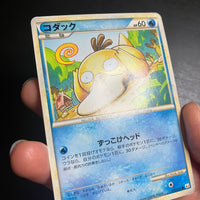 Psyduck ed1 - Scontro L3 al Summit