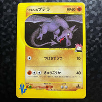 Ptéra de Peter - Pokémon VS