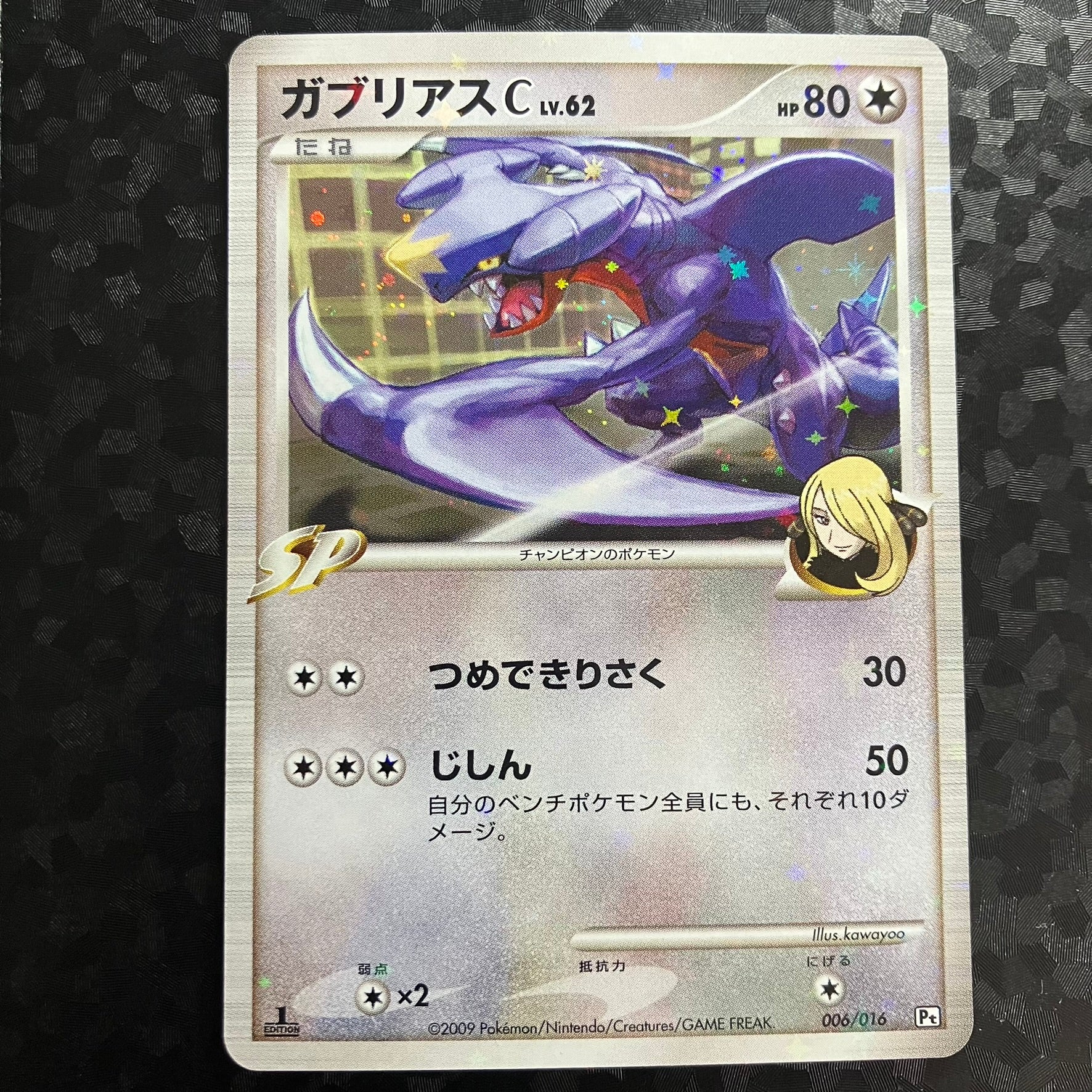 Carchacrok holographique ed1 - Garchomp vs Charizard SP Deck Kit Garchomp