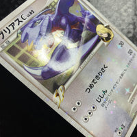 Carchacrok holographique ed1 - Garchomp vs Charizard SP Deck Kit Garchomp