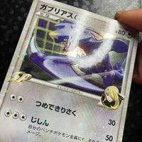 Carchacrok holographique ed1 - Garchomp vs Charizard SP Deck Kit Garchomp
