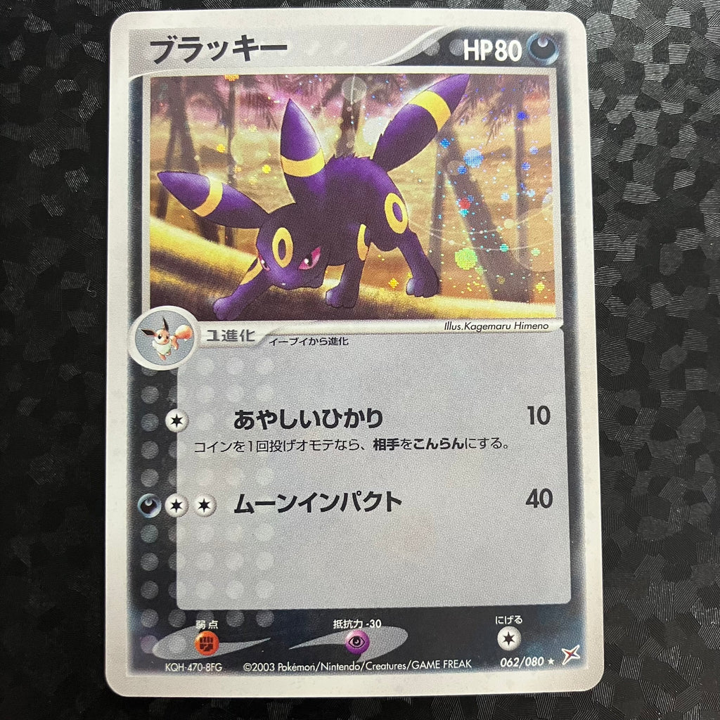 Noctali holographique - Two Ambitions (Team Aqua VS Team Magma)