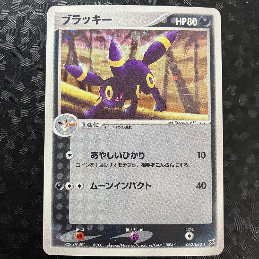 Amonistar Holographic ed1 - Holon Phantom (Holon Phantoms)