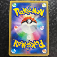Germignon - CP3 PokéKyun Collection