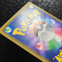 Germignon - CP3 PokéKyun Collection