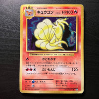 Feunard holographique ed1 - CP6