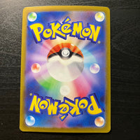 Noadkoko d'Alola - 288/S-P