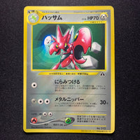 Cizayox - Promo Glossy CoroCoro - Missing No.
