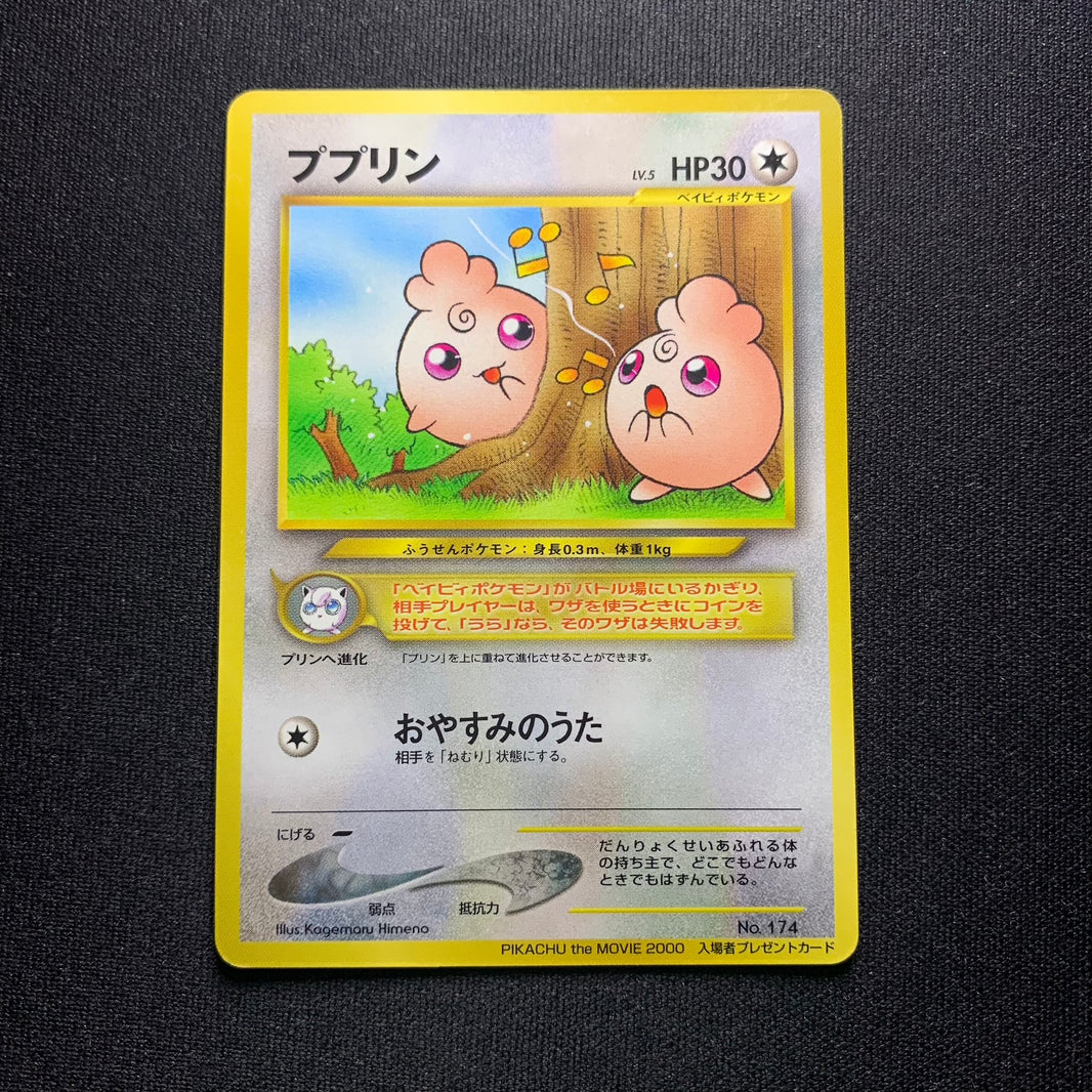 Toudoudou - Promo Glossy CoroCoro - Missing No.