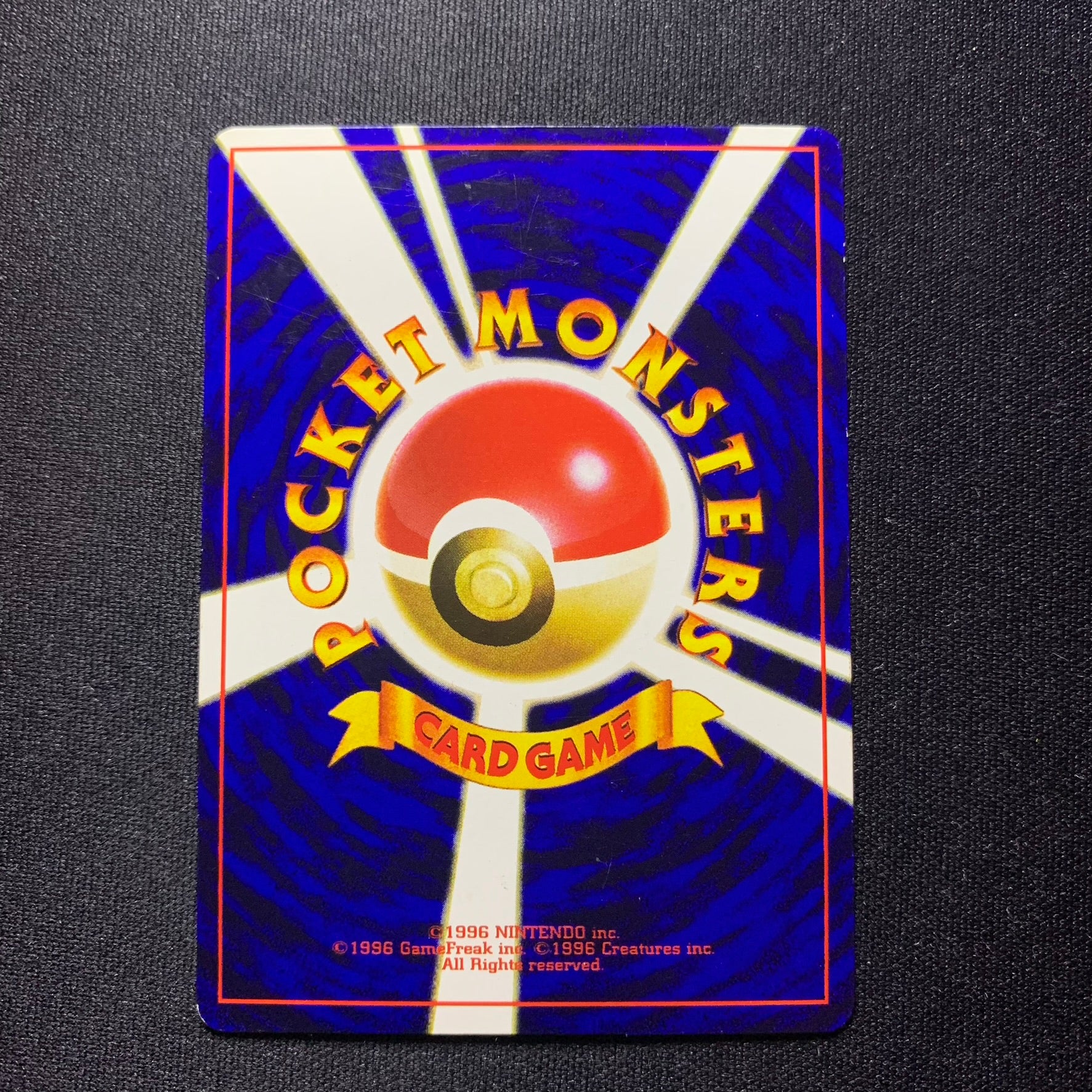 Kapoera - Promo Glossy CoroCoro - Missing No.