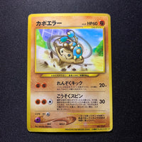 Kapoera - Promo Glossy CoroCoro - Missing No.