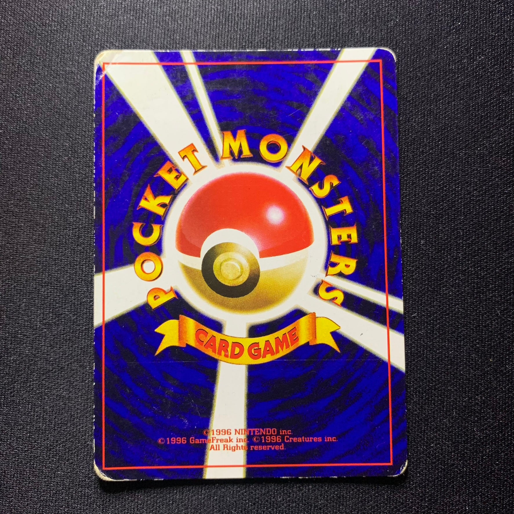 Kapoera - Promo Glossy CoroCoro - Missing No.