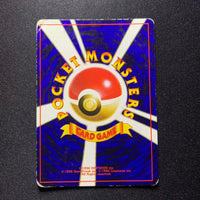 Kapoera - Promo Glossy CoroCoro - Missing No.