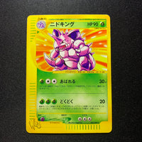 Nidoking - Web - Missing No.