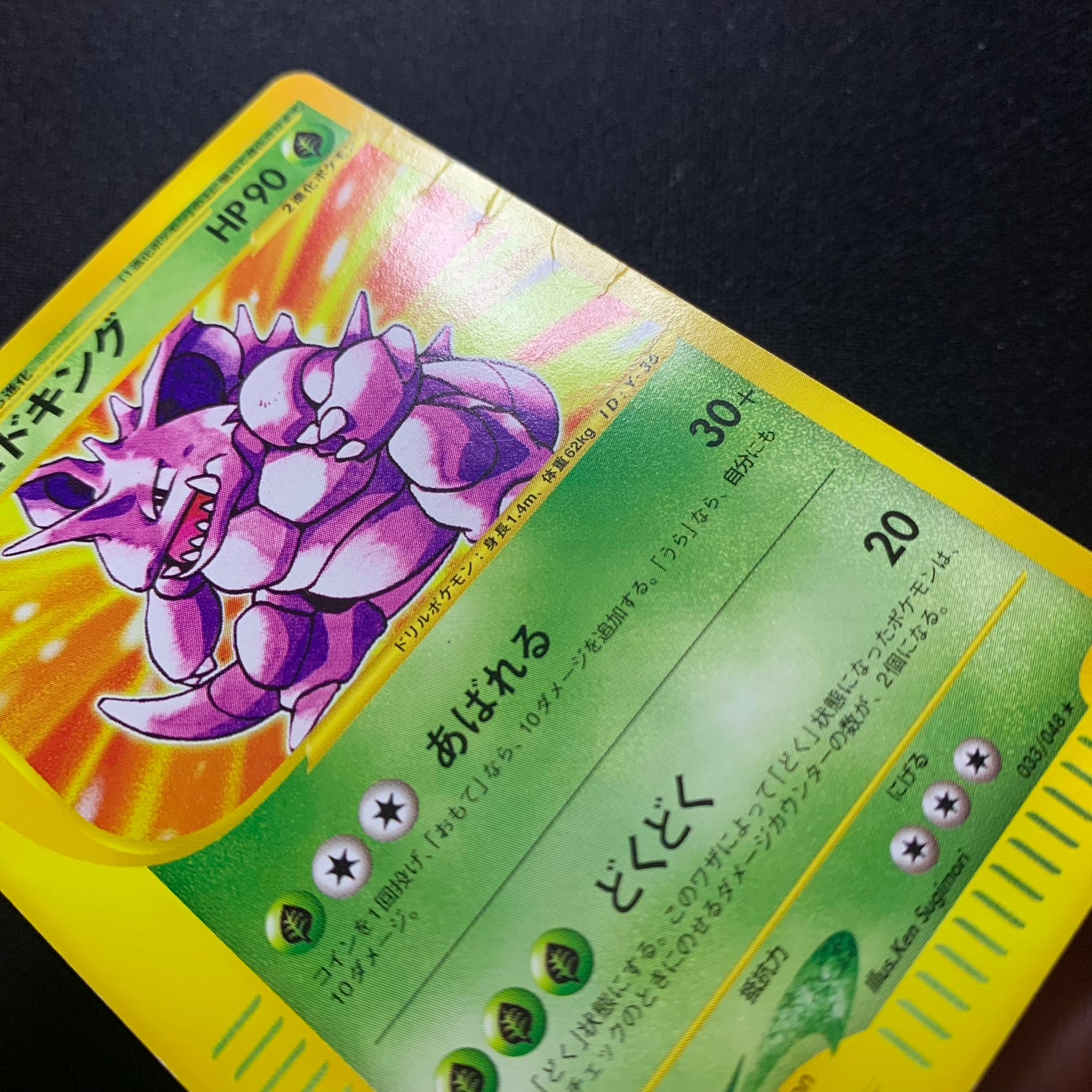 Nidoking - Web - Missing No.