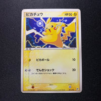 Pikachu 001/015 - Lightning Quick Construction Pack - Missing No.