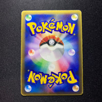 Deoxys Promo - 017/PCG-P - Missing No.