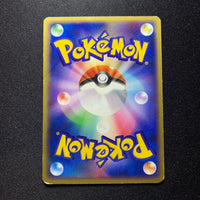 Deoxys Promo - 019/PCG-P - Missing No.