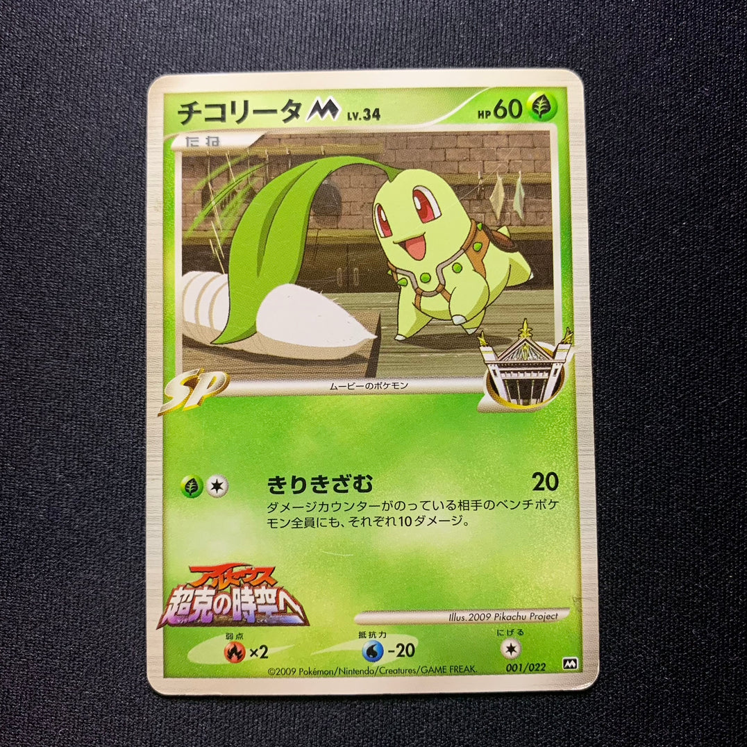 Germignon - Movie Commemoration Random Pack - Missing No.