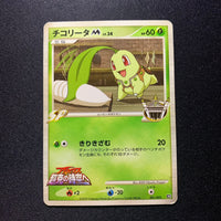 Germignon - Movie Commemoration Random Pack - Missing No.