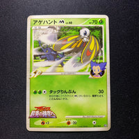 Charmillon - Movie Commemoration Random Pack - Missing No.
