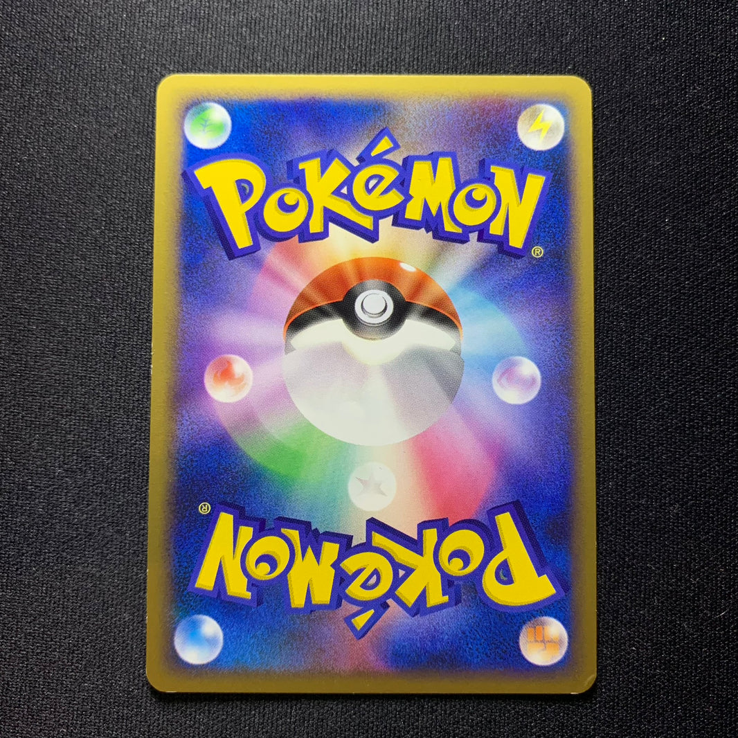 Charmillon - Movie Commemoration Random Pack - Missing No.