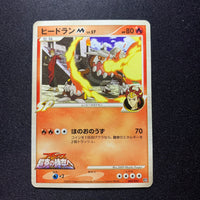 Heatran - Movie Commemoration Random Pack - Missing No.