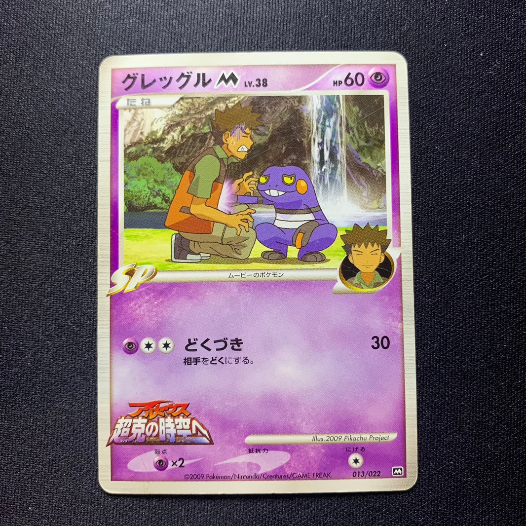 Cradopaud - Movie Commemoration Random Pack - Missing No.