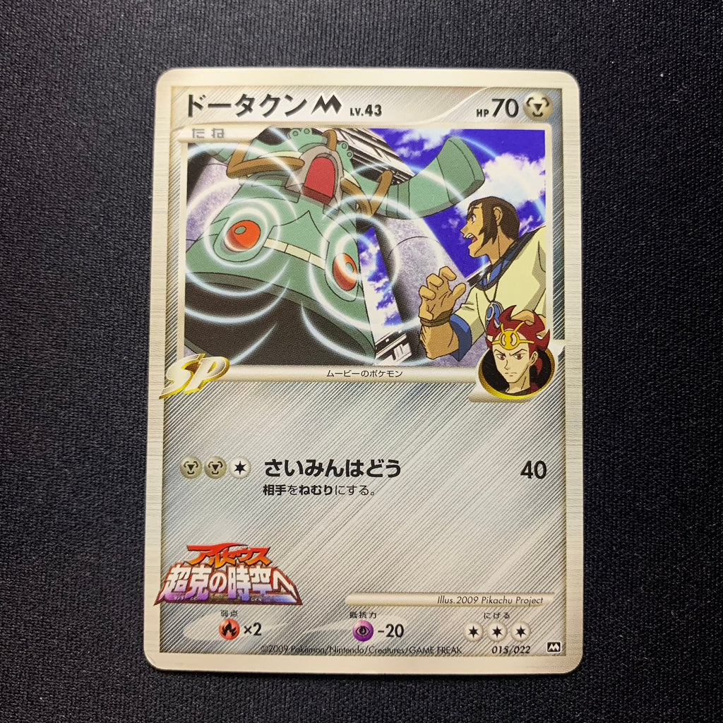 Archeodong - Movie Commemoration Random Pack
