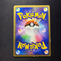 Archeodong - Movie Commemoration Random Pack - Missing No.
