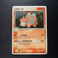 Camerupt holographique ed1 - ADV Expansion Pack (Rubis Saphir) - Missing No.