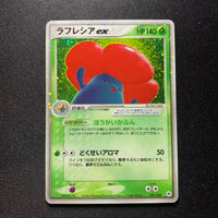 Rafflesia ex - Undone Seal (Légendes Oubliées) - Missing No.
