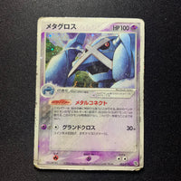 Metalosse holographique - Metagross Constructed Starter Deck - Missing No.