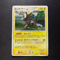 Luxray holographique - DP1 Space-Time Creation - Missing No.
