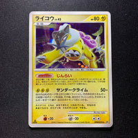 Raikou holographique ed1 - DP3 Shining Darkness - Missing No.