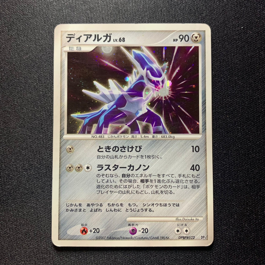 Dialga holographique - Dialga LV.X Constructed Standard Deck - Missing No.