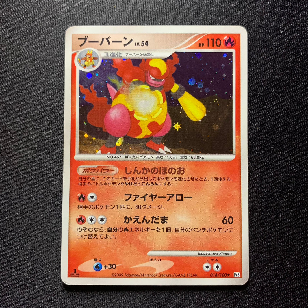 Maganon holographique ed1 - Pt3 Beat of the Frontier - Missing No.