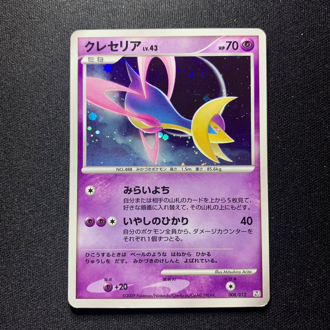 Cresselia holographique - Regigigas LV.X Collection Pack - Missing No.