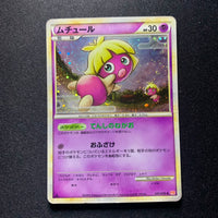 Lippouti holographique ed1 - L1 HeartGold Collection - Missing No.