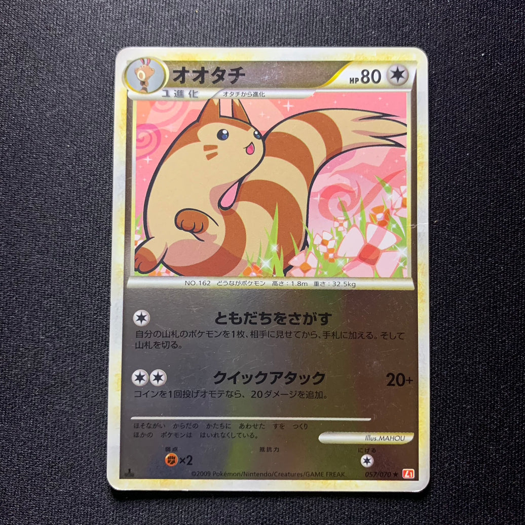 Fouinar Reverse ed1 - L1 HeartGold Collection - Missing No.