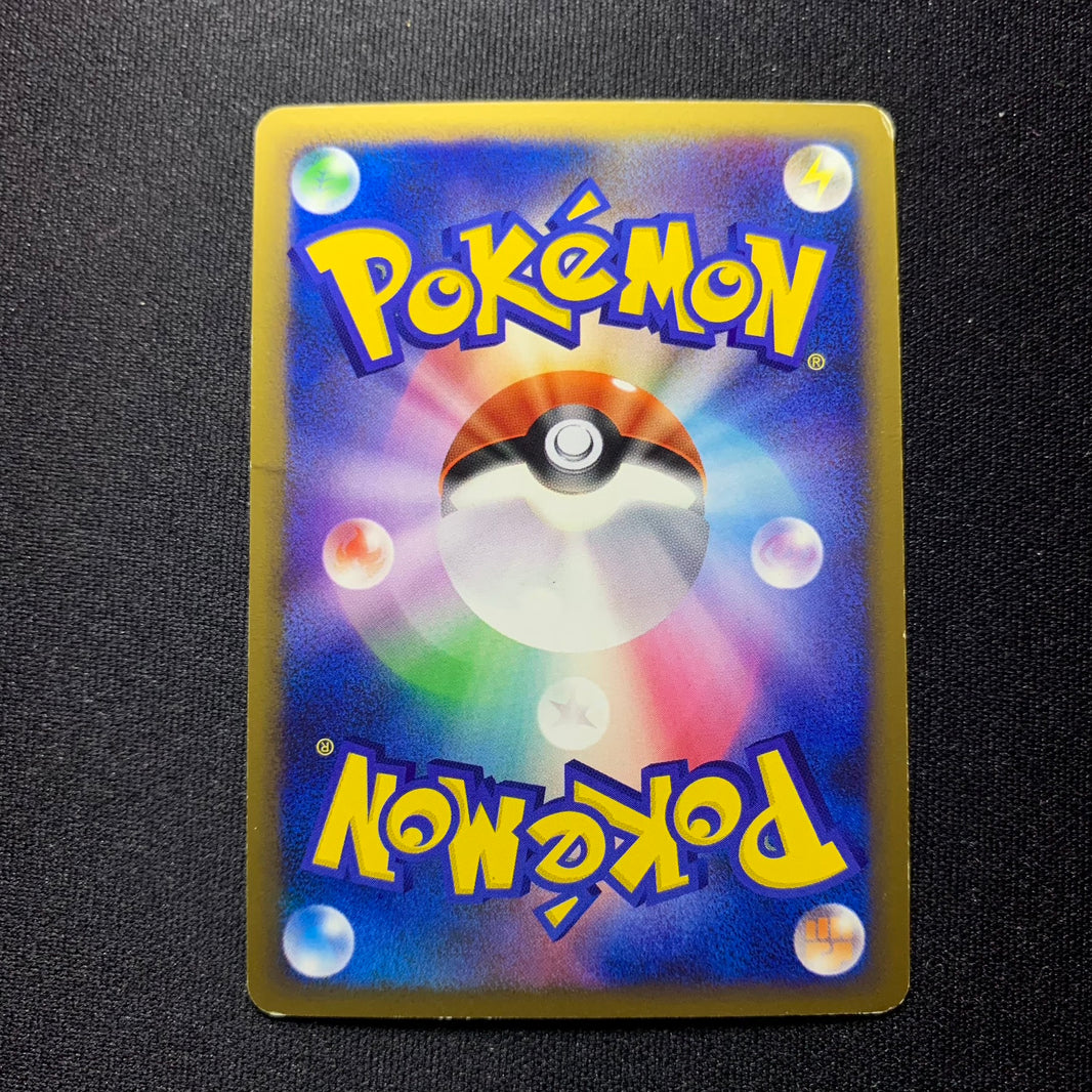 Fouinar Reverse ed1 - L1 HeartGold Collection - Missing No.