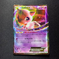 Mew EX ed1 - Black & White 5 - Missing No.