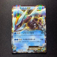Kyurem EX ed1 - EX Battle Boost - Missing No.