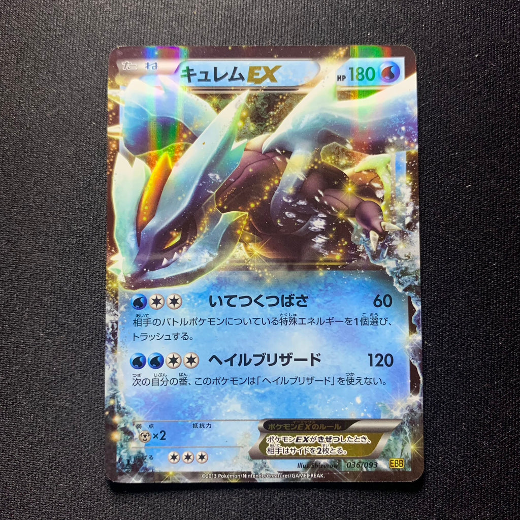 Kyurem EX ed1 - EX Battle Boost